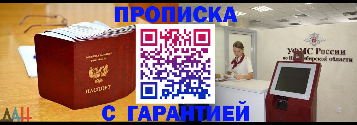 прописка иностранных граждан в Северной Осетии