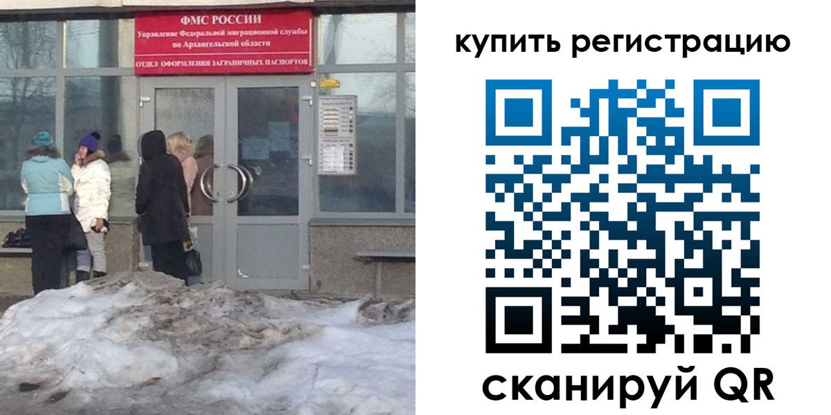 временная регистрация недорого в Северной Осетии