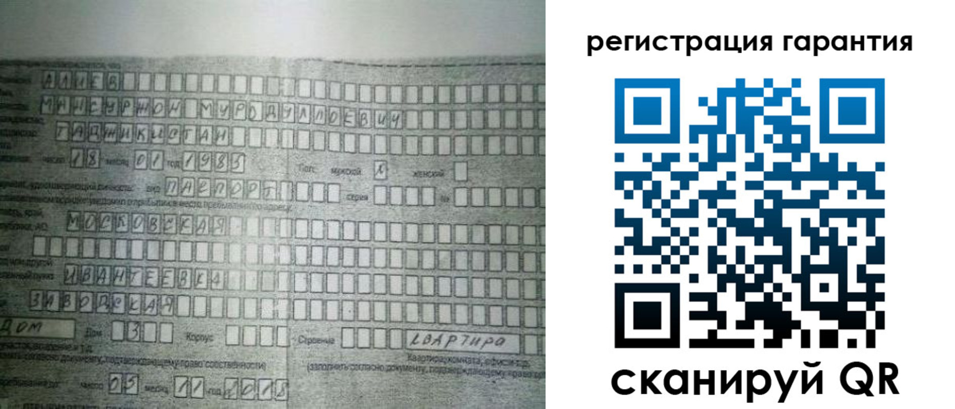 временная регистрация законно в Северной Осетии