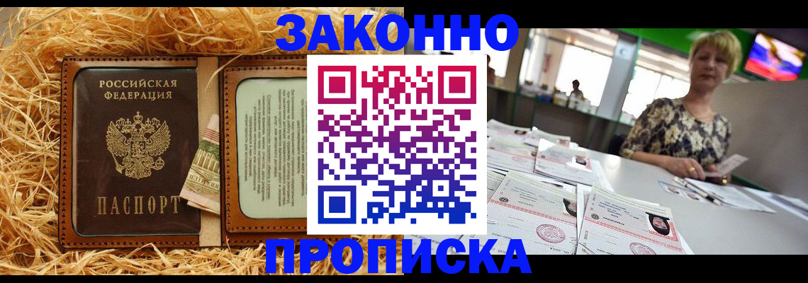 временная регистрация для всех в Северной Осетии