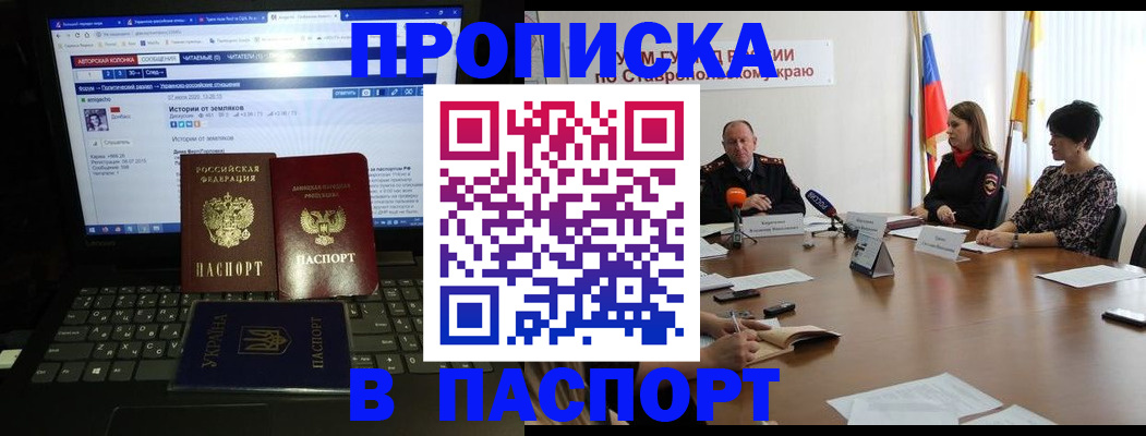 временная регистрация надежно в Северной Осетии
