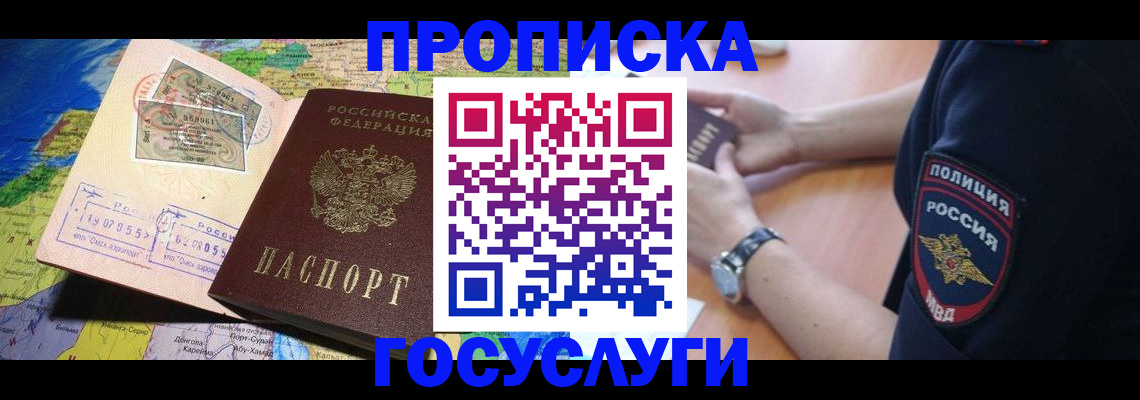 временная регистрация собственник в Северной Осетии