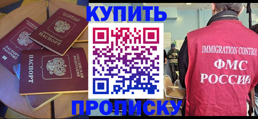 временная регистрация поиск в Северной Осетии