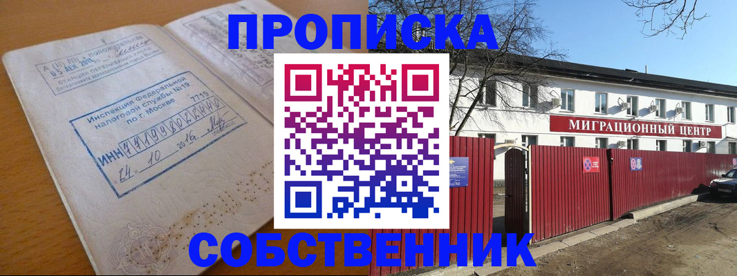 прописка иностранных граждан в Северной Осетии