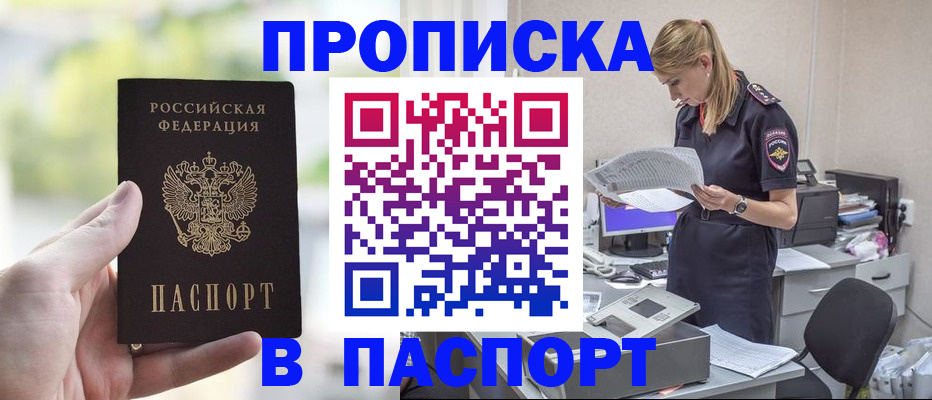 прописка ребенка в Северной Осетии