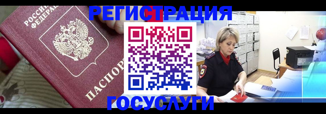 временная регистрация адрес в Северной Осетии