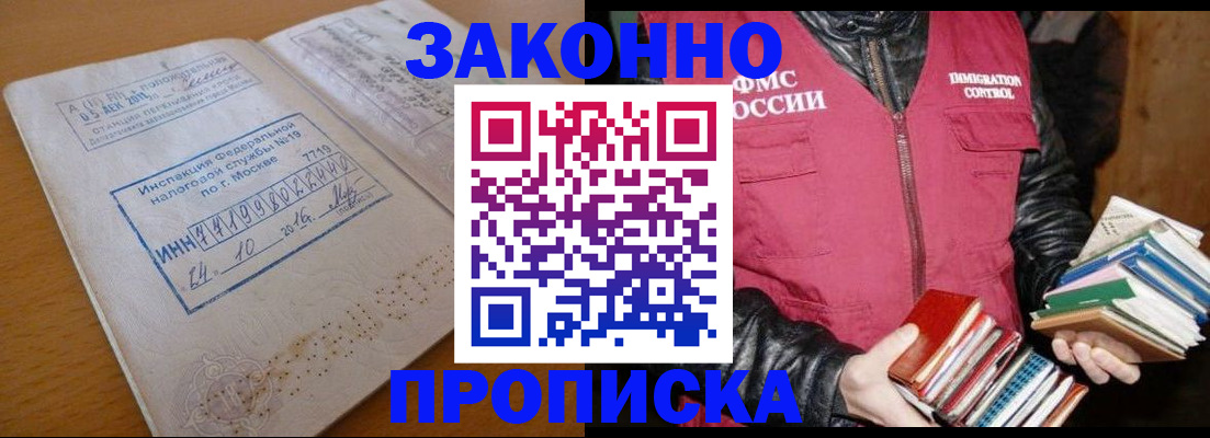прописка для школы в Северной Осетии