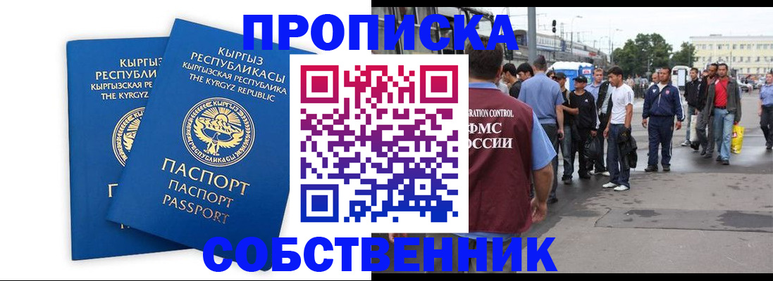 временная регистрация адрес в Северной Осетии